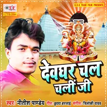 Devghar Chal Chali Ji